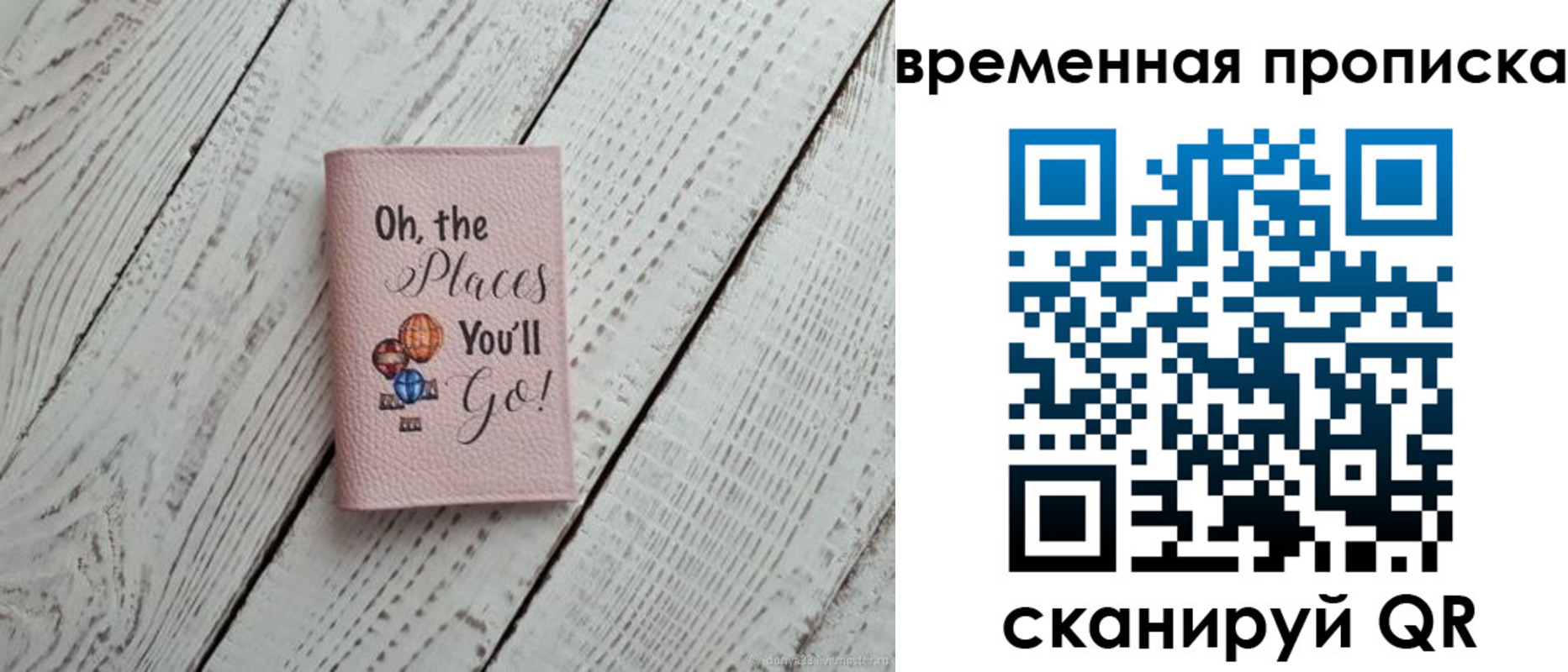 временная регистрация собственник в Калаче-на-Дону