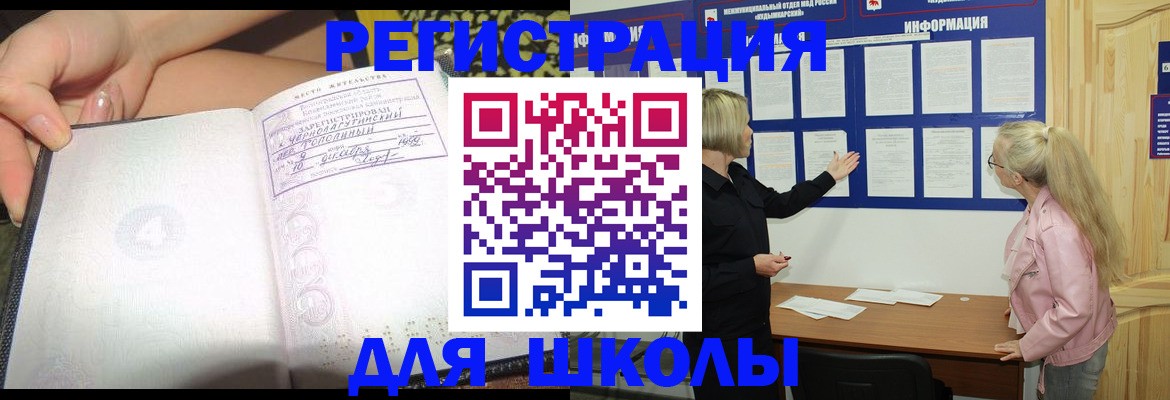 миграционный учет в Калаче-на-Дону