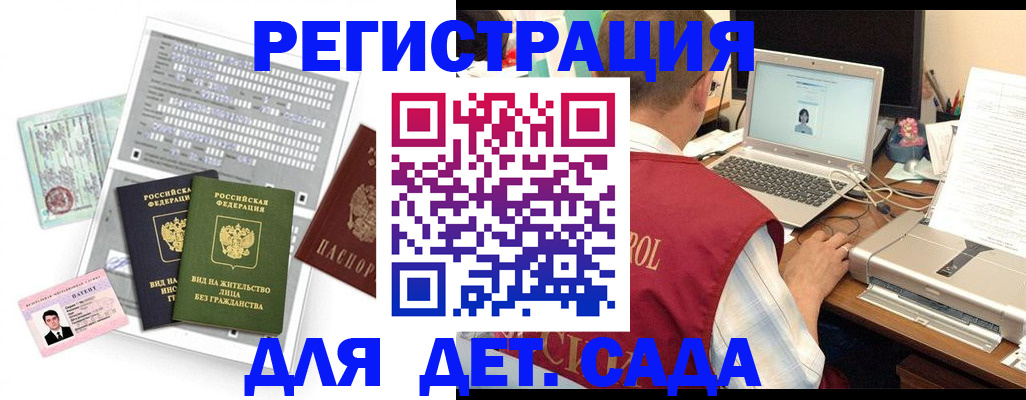 прописка для кредита в Калаче-на-Дону