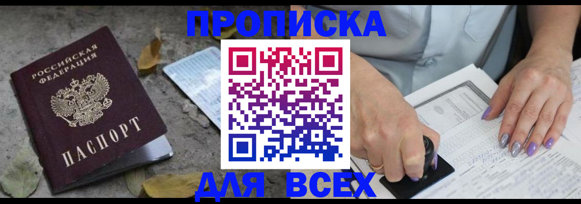 временная регистрация в квартире в Калаче-на-Дону