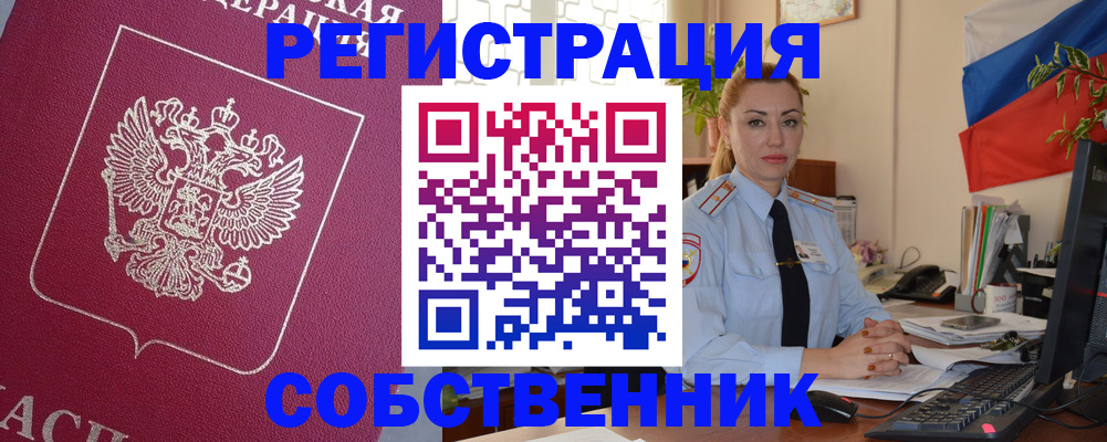 временная регистрация в Калаче-на-Дону