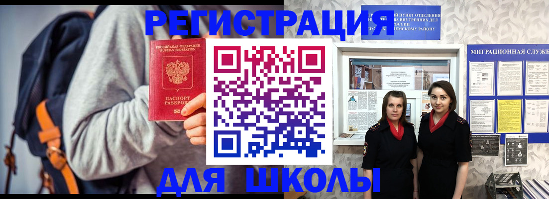 миграционный учет в Калаче-на-Дону