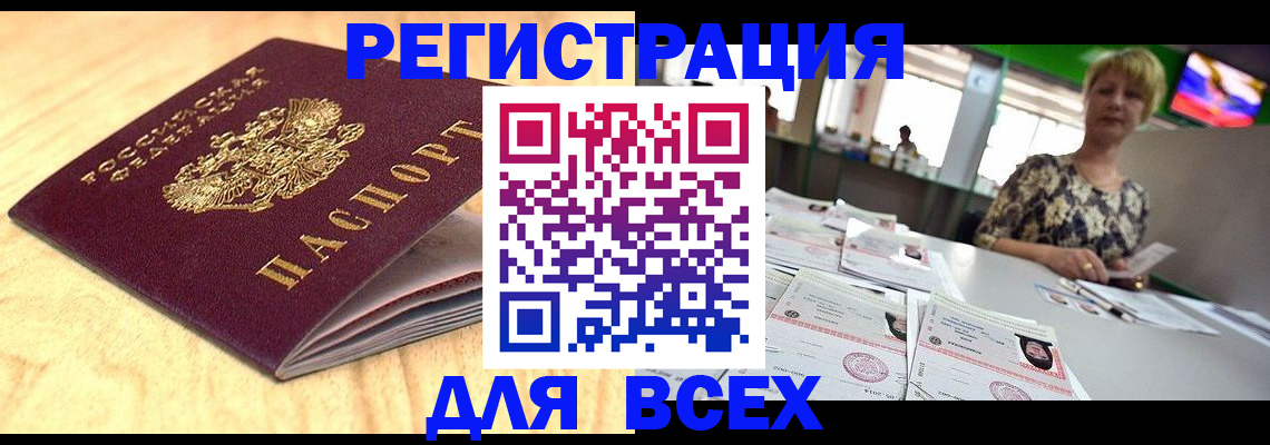 временная регистрация законно в Калаче-на-Дону