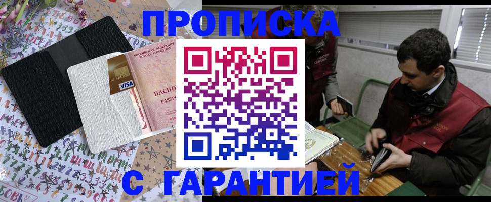 временная регистрация собственник в Калаче-на-Дону
