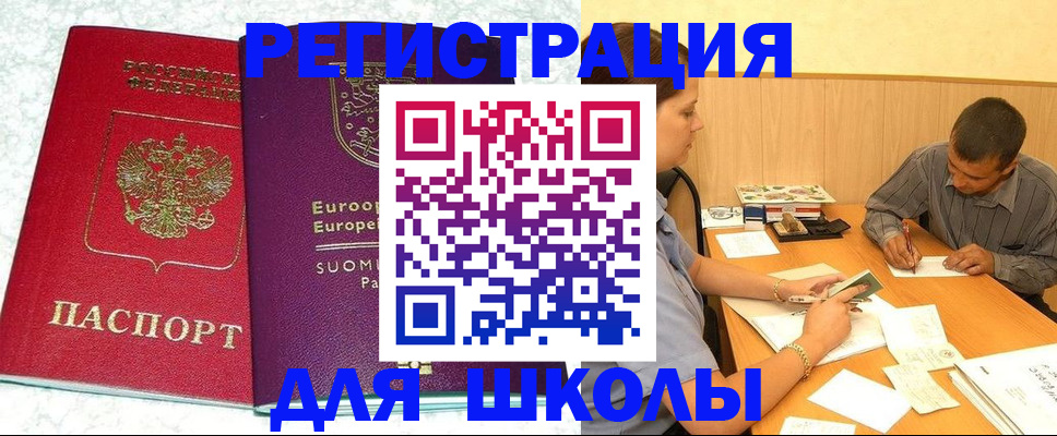 прописка штамп в Калаче-на-Дону