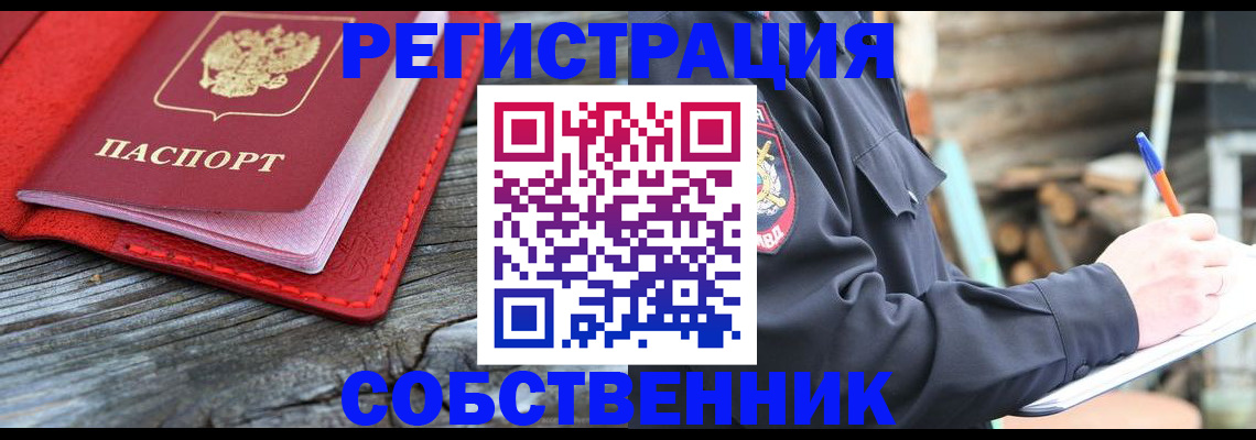 временная регистрация законно в Калаче-на-Дону